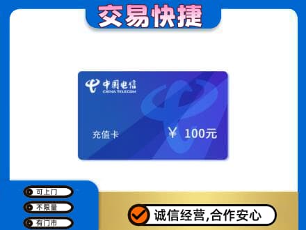 连云港上门回收电信卡
