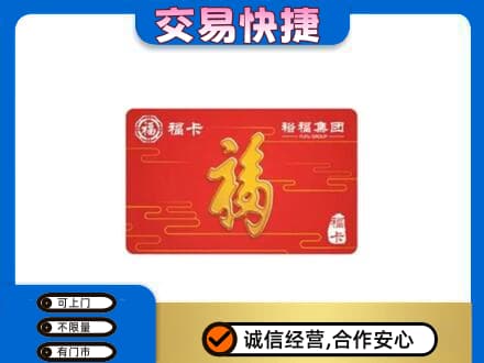 连云港上门回收富裕集团卡