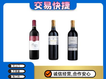连云港回收拉菲红酒