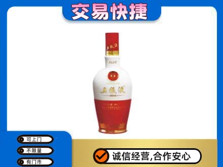 连云港回收五粮液1618